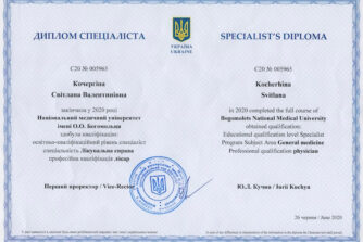 Кочергіна сертификат