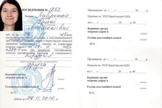 Лавренюк сертифікат