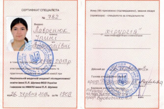 Лавренюк сертифікат