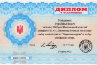 Майданник сертифікат