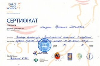 Мандріка серифікат