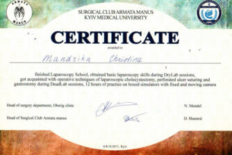 Мандріка серифікат