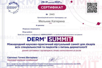 Мельник сертифікат