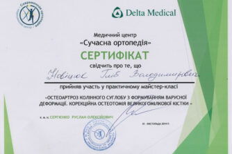 Новіцюк Гліб сертифікат