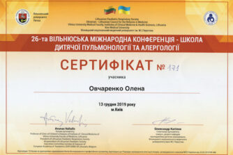 Овчаренко сертифікат