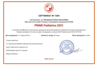 Овчаренко сертифікат