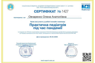 Овчаренко сертифікат