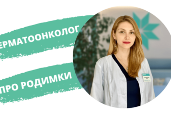 Що буде, якщо травмувати родимку?