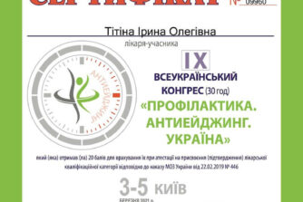 Тітіна сертифікат