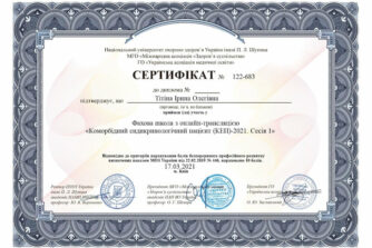 Тітіна сертифікат