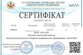 Тітіна сертифікат