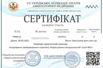 Тітіна сертифікат