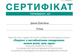 Тітіна сертифікат