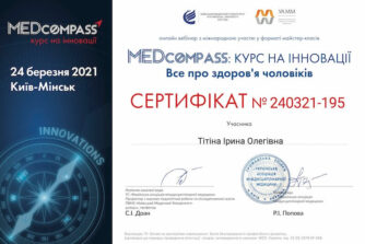 Тітіна сертифікат