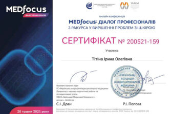 Тітіна сертифікат