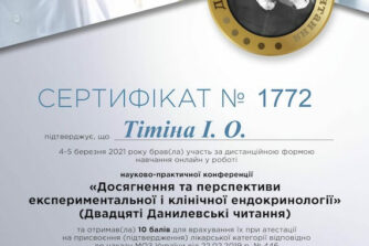 Тітіна сертифікат