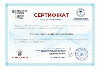 Тітіна сертифікат