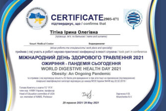 Тітіна сертифікат