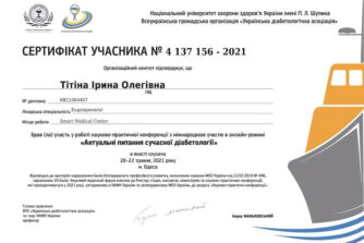 Тітіна сертифікат