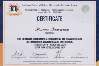 Ткаченко сертификат