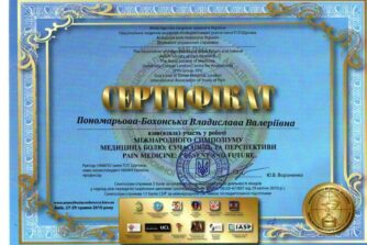 серт андрющ