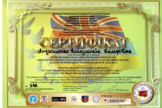 серт андрющ