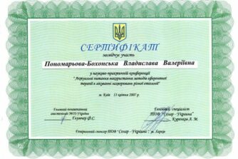 серт андрющ