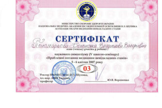 серт андрющ