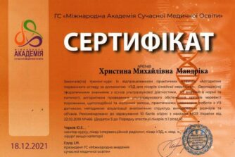 сертифікат
