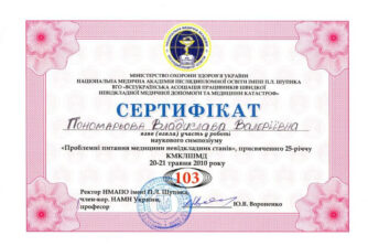 серт андрющ