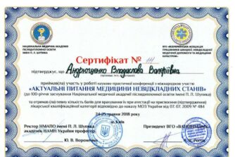 серт андрющ