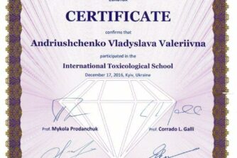 серт андрющ