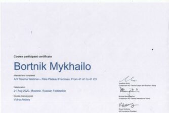 Бортнік сертифікат