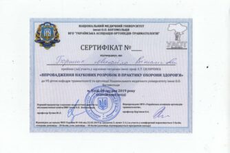 Бортнік сертифікат