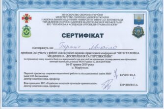 Бортнік сертифікат