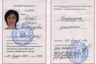 ярова сертифікат