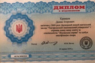 сертифікат