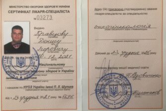 сертифікат