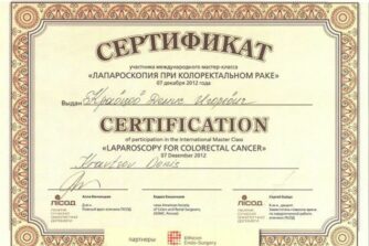 сертифікат