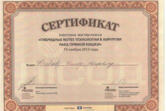 сертифікат