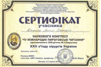 сертифікат