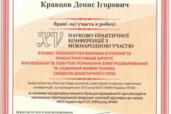 сертифікат