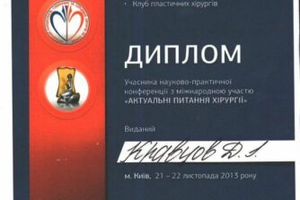 сертифікат