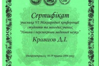 сертифікат