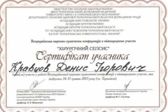 сертифікат