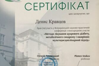 сертифікат