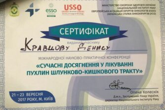 сертифікат