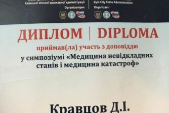 сертифікат