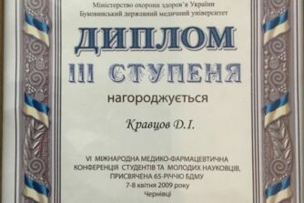 сертифікат