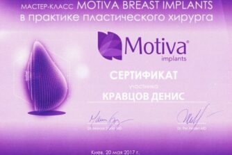 сертифікат